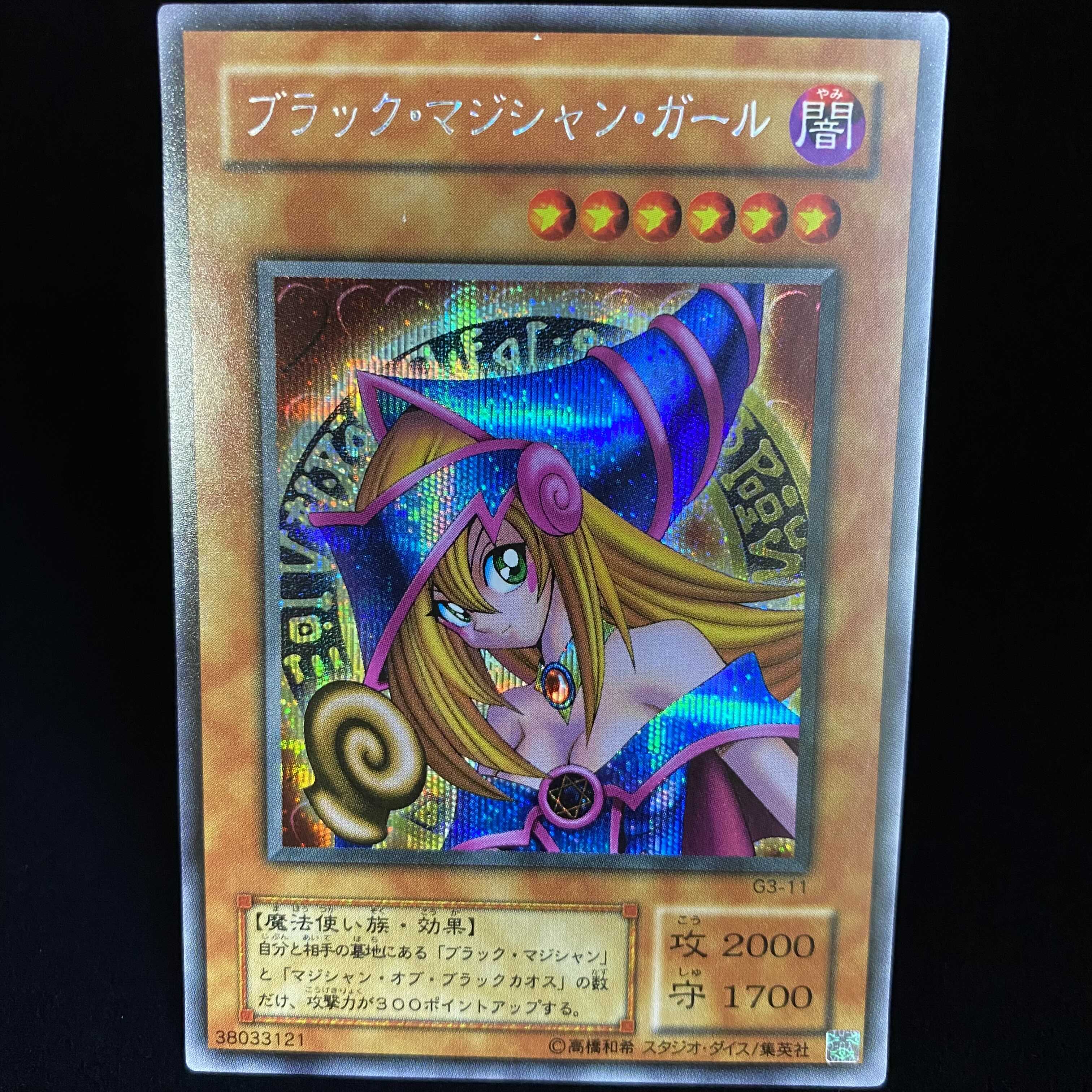 ブラック マジシャン ガール シークレットレア シクガールの通販 Magi公式ショップ コレクター向け Magi トレカ専用フリマアプリ