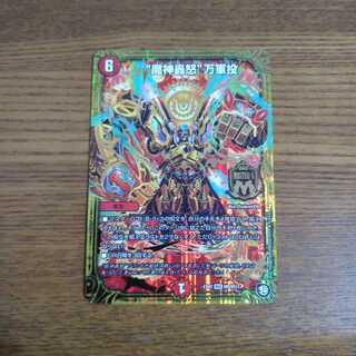 “魔神轟怒”万軍投