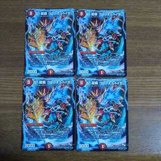 王・龍覇 グレンモルト「刃」