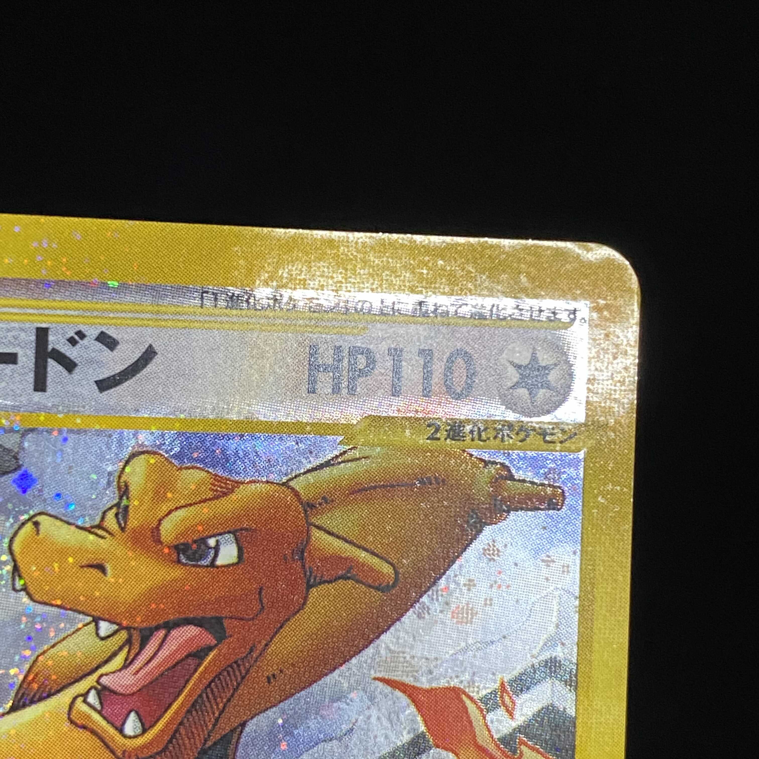 リザードン クリスタルタイプ 1ED eカード リザードン クリスタルタイプ 1ED - Online Card Shop TOKYO TCG