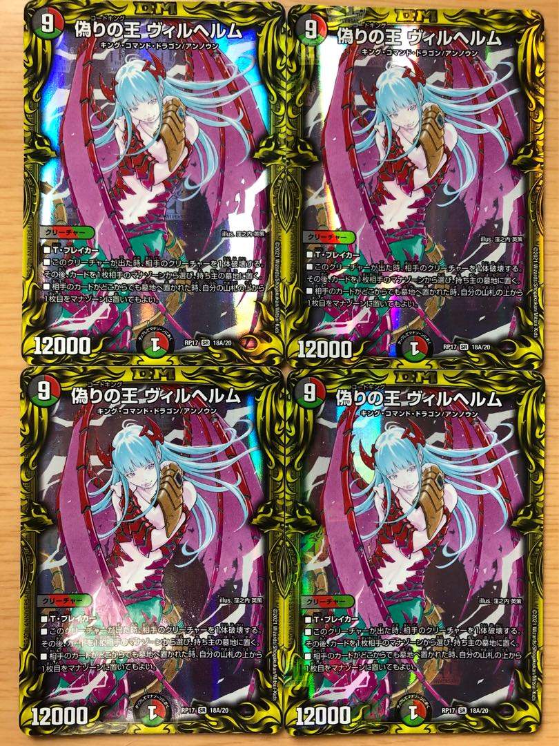 Jilt's King Wilhelm (20th SP Rare Spec) A