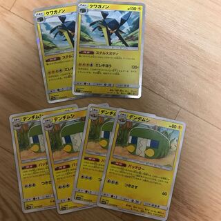 デンジムシとクワガノン