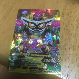 ガンバライジング エグゼイド マキシマム