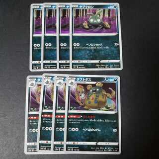 ヤブクロン　ダストダス