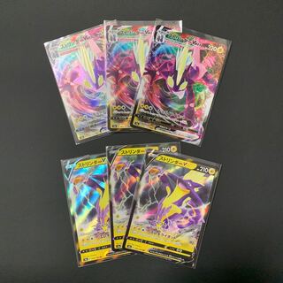 ToxtricityV VMAX Set