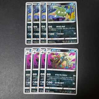 ヤブクロン　ダストダス