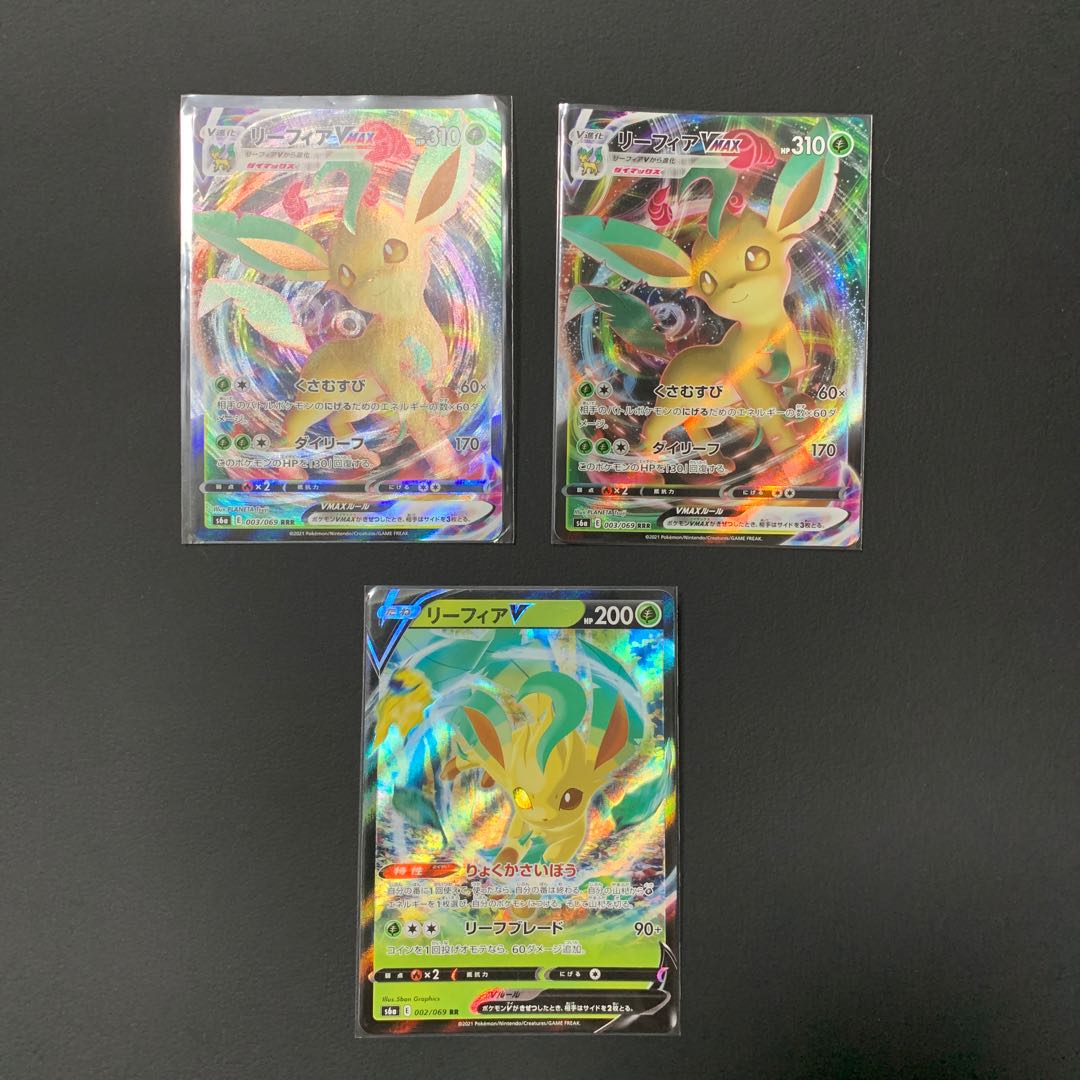リーフィアV VMAX セット