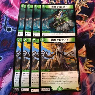 エルフィ-1 ブロンズ-1