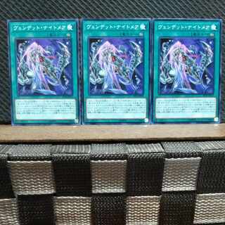 【ぽぽたん】遊戯王  710  ヴェンデット・ナイトメア 3枚 ノーマル