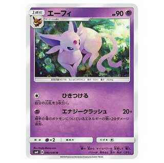 2枚目以降100円引/SM8-040 エーフィ U