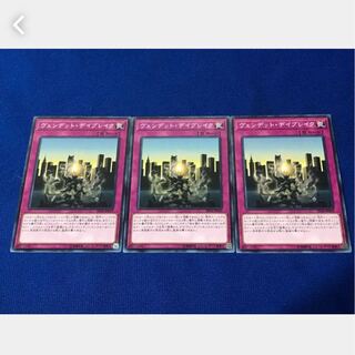 【ぽぽたん】遊戯王2659  ヴェンデット・デイブレイク 3枚 ノーマル