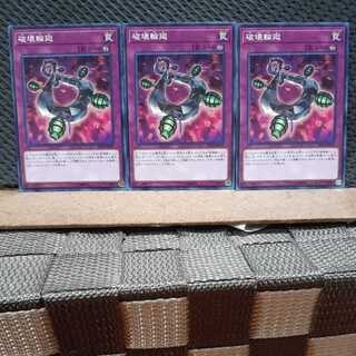 Popotan] Yu-Gi-Oh! 7059 Loop of Destruction 3 normal