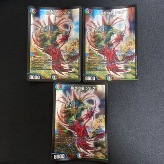 偽りの名 ゾルゲ SR 3枚セット