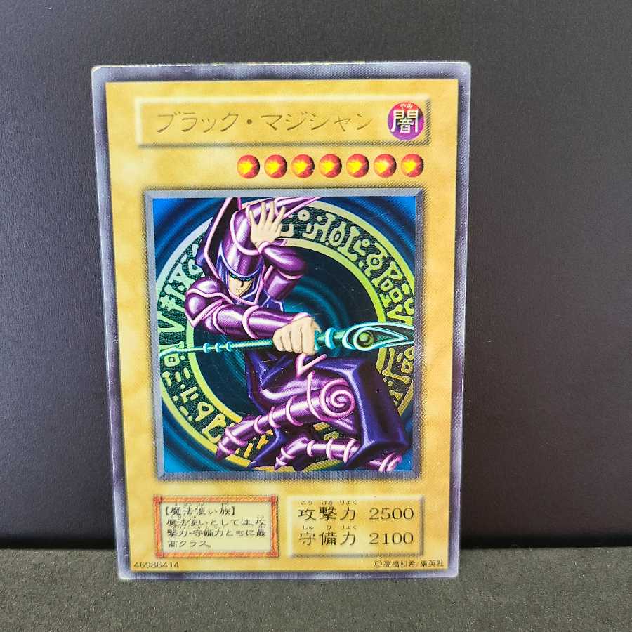 Early Ultra] Dark Magician