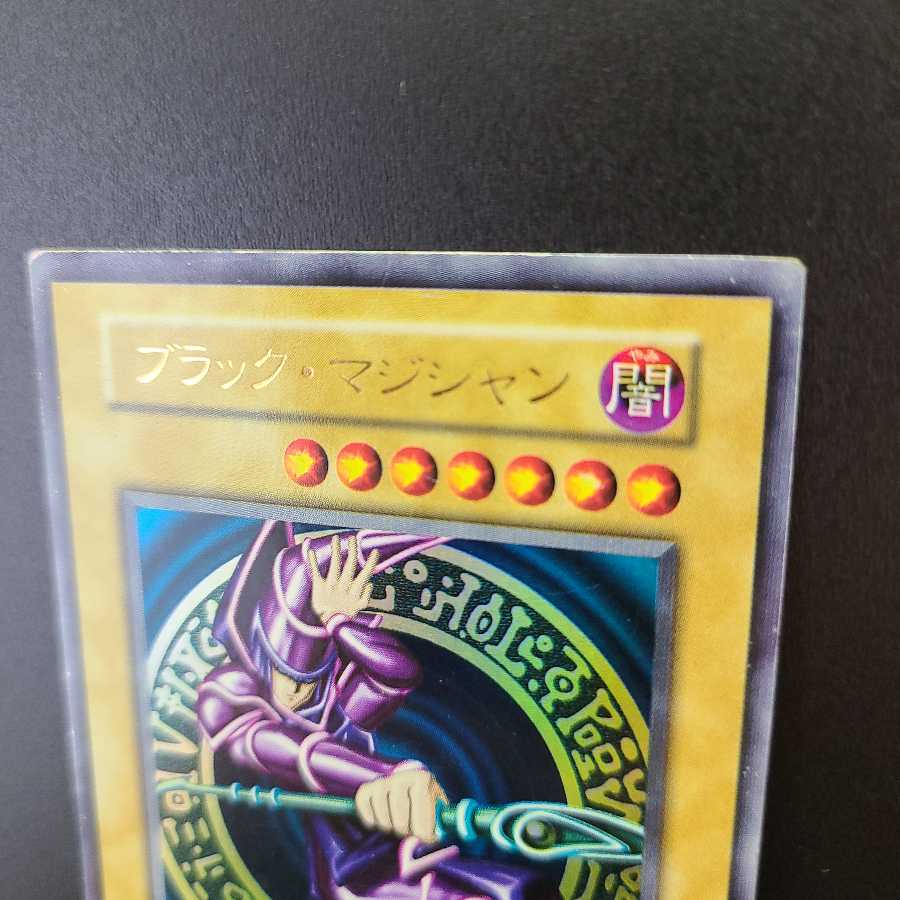 Early Ultra] Dark Magician