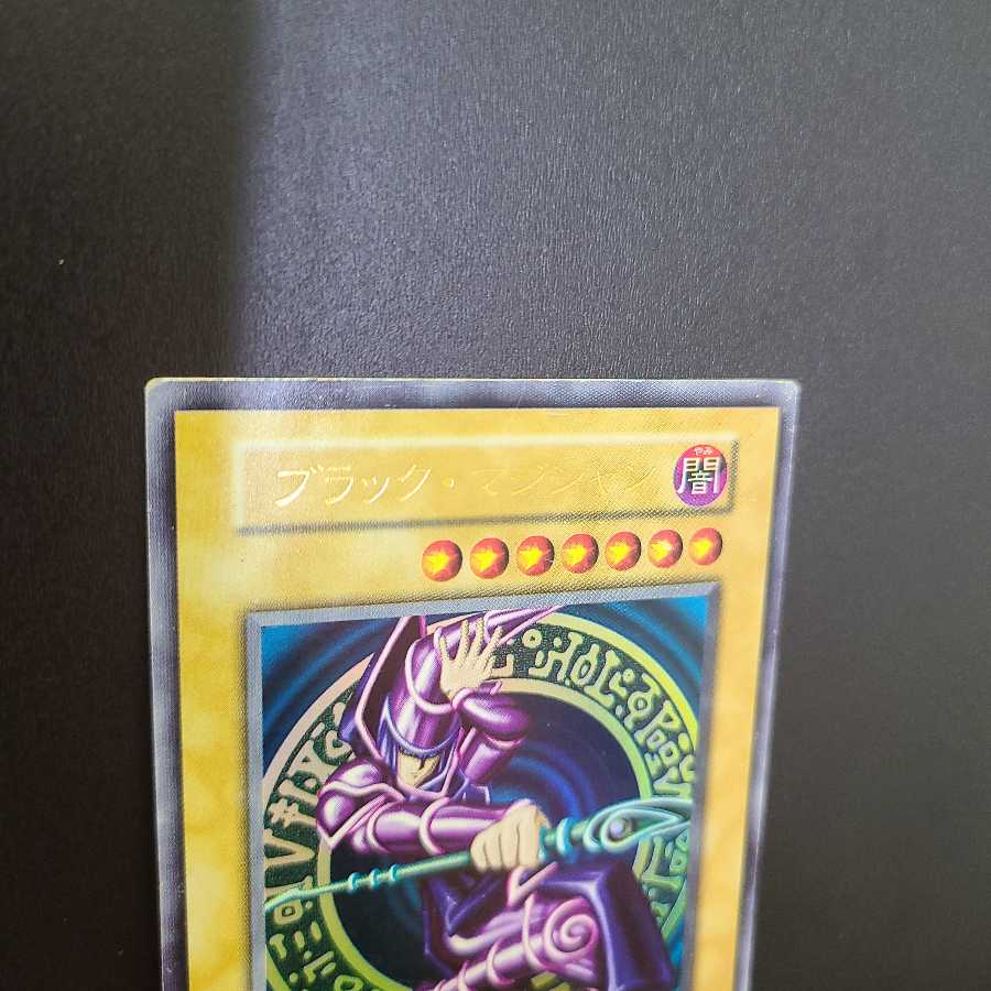 Early Ultra] Dark Magician