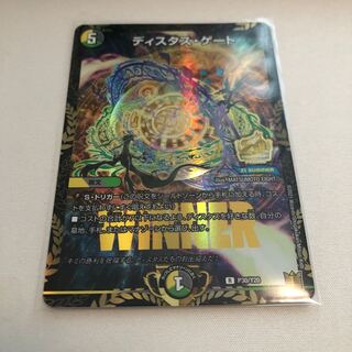 ディスタス・ゲート　プロモ