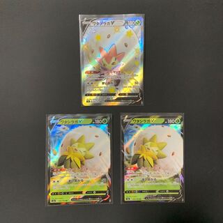 ここ様専用 ワタシラガV SSR