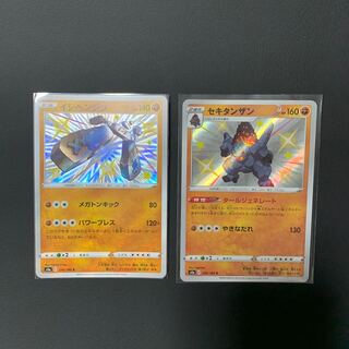 Stonjourner S Coalossal S