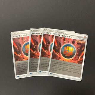 いちげきエネルギー(キラ)