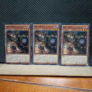 [Popotan] Yu-Gi-Oh! 3504 Barbar, Malebranche of the Burning Abyss 3 pieces Normal