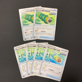 れんげきの巻物 天の巻 飛竜の巻