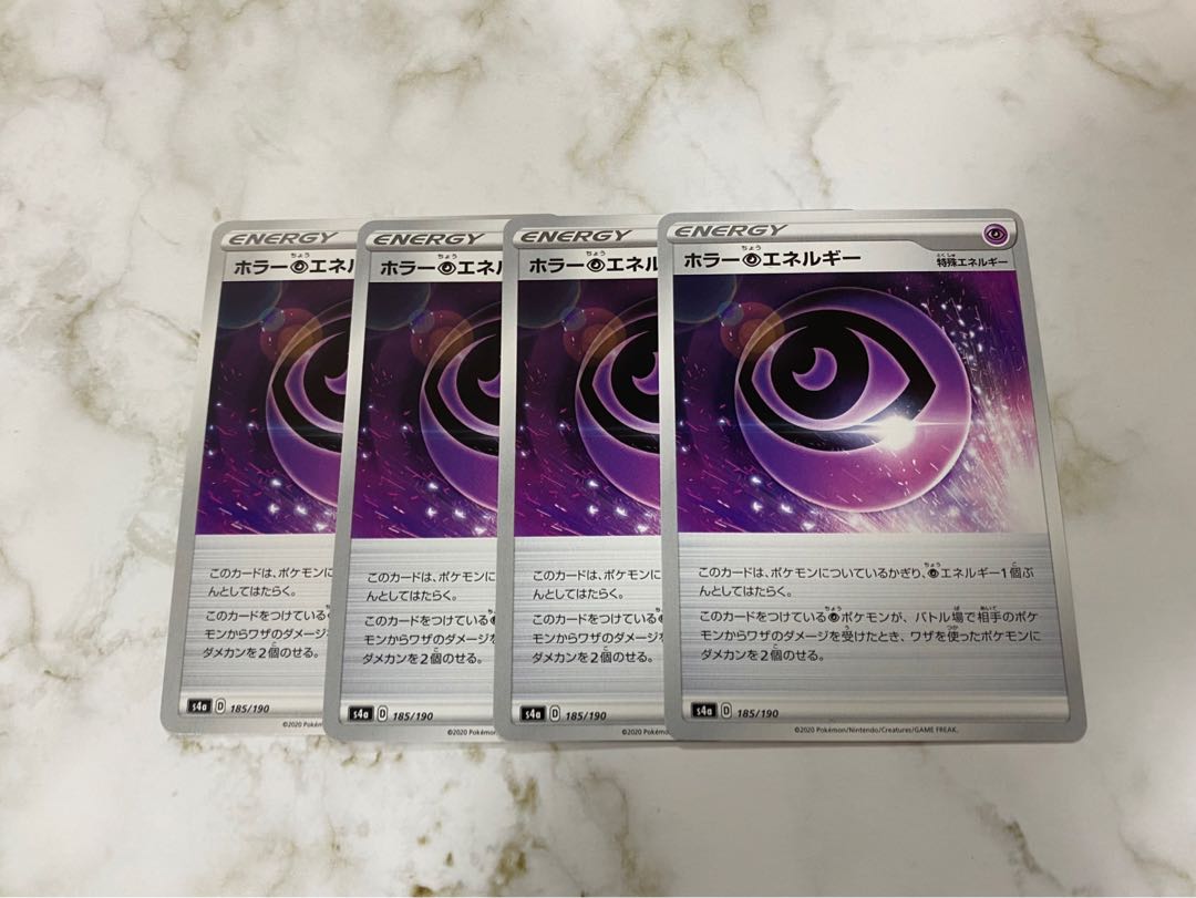 ホラー超エネルギー 4枚