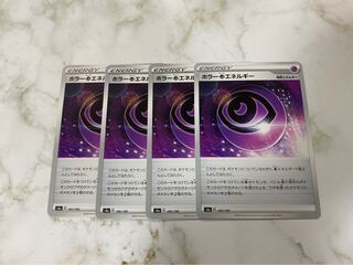 ホラー超エネルギー　4枚