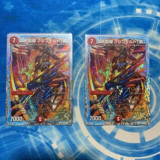 次元龍覇　グレンモルト「覇」2枚