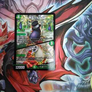 黒豆だんしゃく｜白米男しゃく