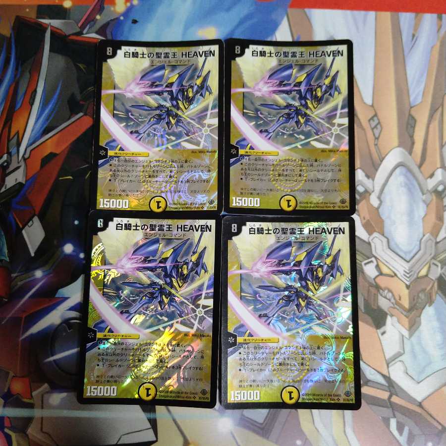 白騎士の聖霊王 HEAVEN