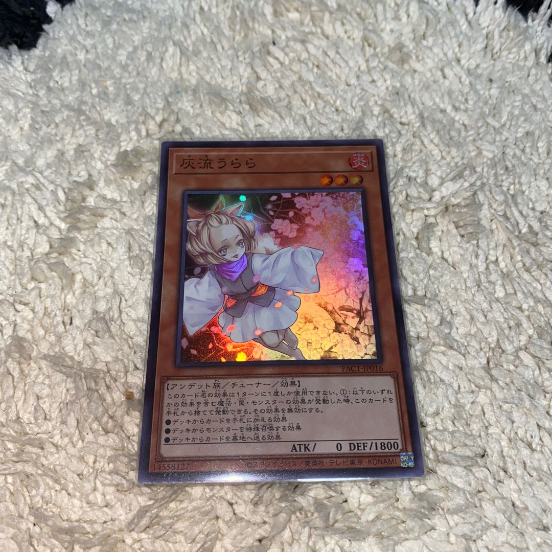 灰流うらら　スーパーレア