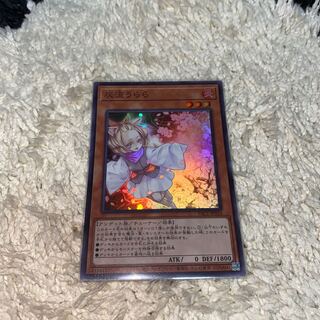 灰流うらら　スーパーレア