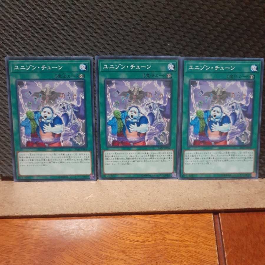 Popotan] Yu-Gi-Oh! 5947 Uni-Song Tuning 3 Normal