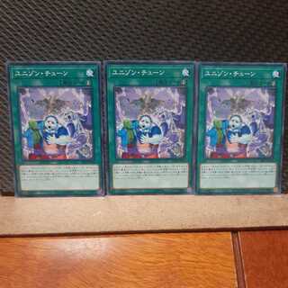 Popotan] Yu-Gi-Oh! 5947 Uni-Song Tuning 3 Normal