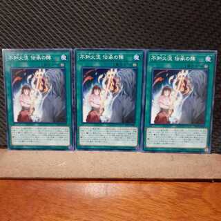 Popotan] Yu-Gi-Oh! 7387 Shiranui Style Solemnity 3 normal