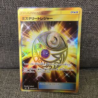 同梱割 ミステリートレジャー UR