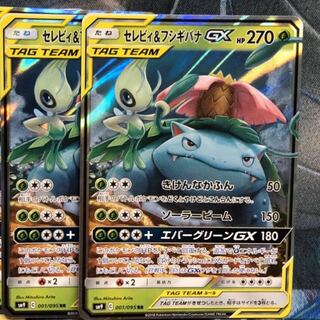 セレビィ&フシギバナ  2枚