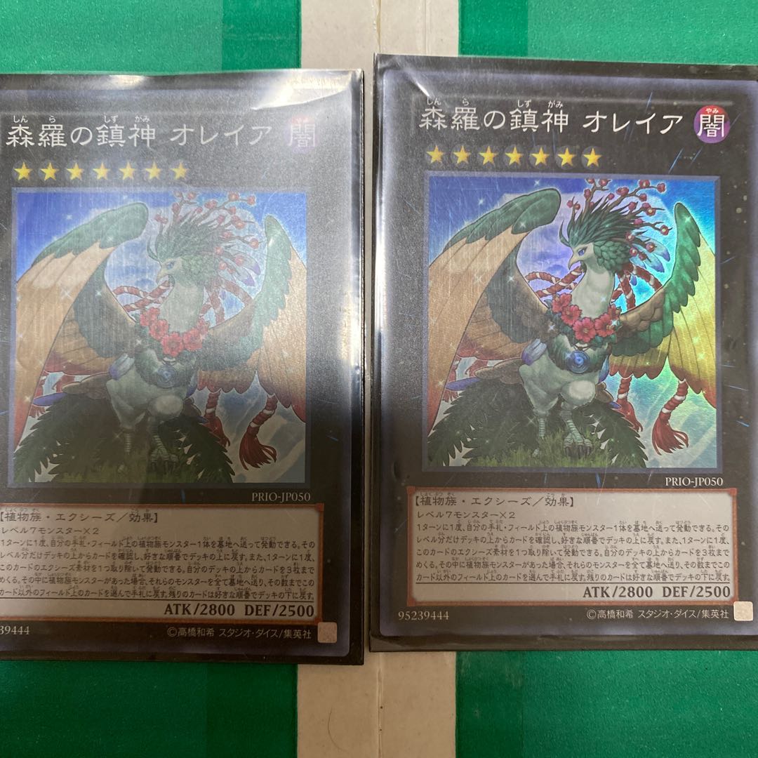 森羅の鎮神 オレイア スーパーレア　2枚セット