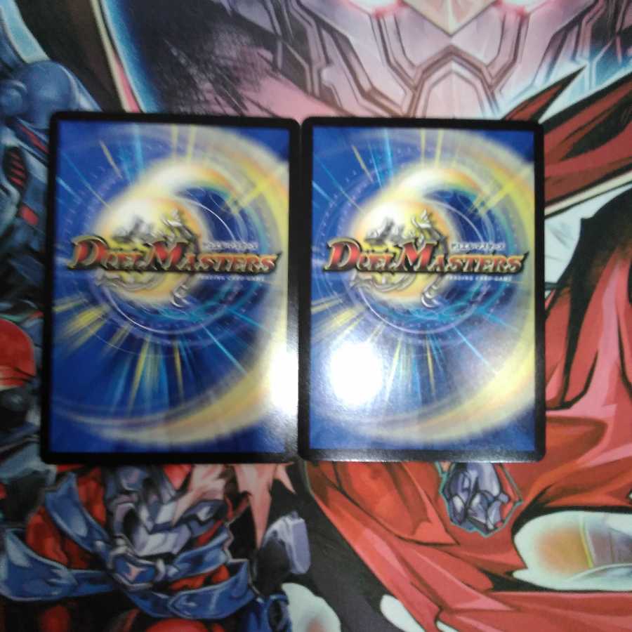 裏斬隠蒼頭龍 バジリスク