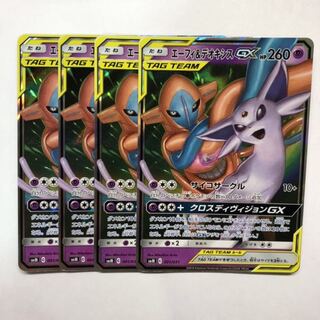 エーフィ&デオキシス　4枚