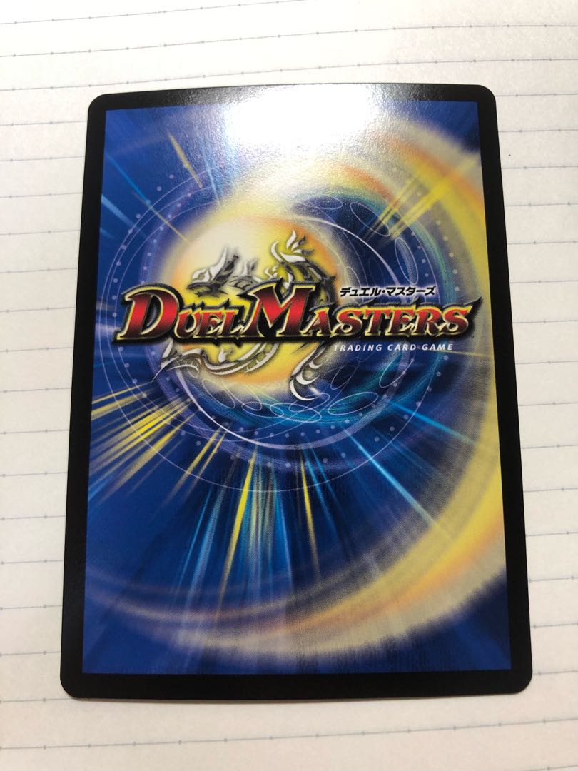 怒流牙 サイゾウミスト