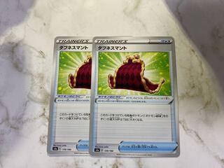 タフネスマント　2枚