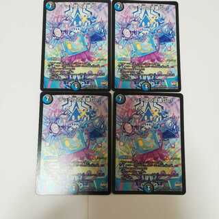 テック団の波壊Go 2