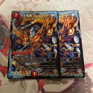 グレンモルト覇