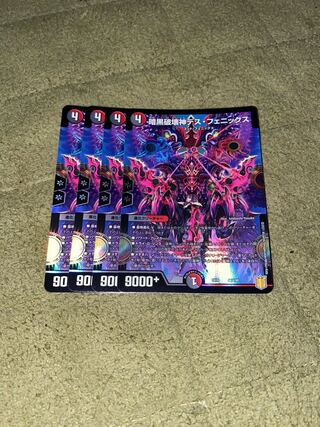 暗黒破壊神デス・フェニックス