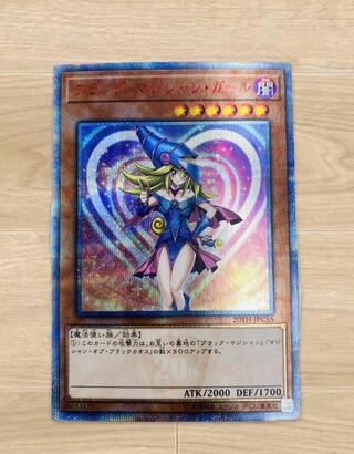 遊戯王　ブラックマジシャンガール　20周年シークレットレア
