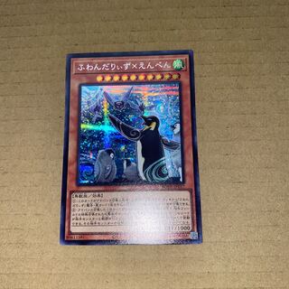 ふわんだりぃず×えんぺん シークレットレア