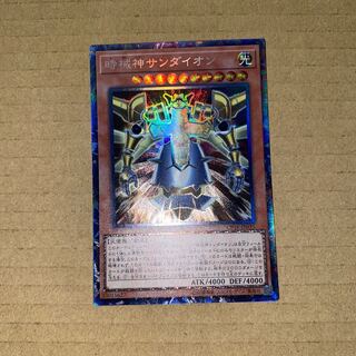 時械神サンダイオン コレクターズレア