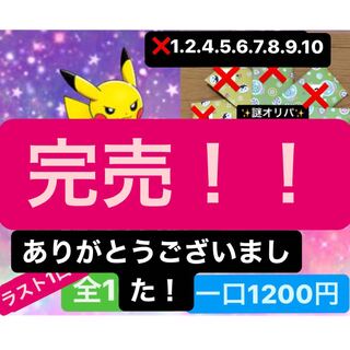 Thank you] Re-posting Low price! 10 units, 1200 yen per unit SR Pokémon card